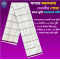 সাদা বেগুনী চেক চমক লুঙ্গি - White purple check chomok lungi