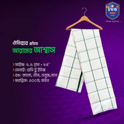 সাদা এবং সবুজ স্টেপ এর লুঙ্গি চমক নবাবী লুঙ্গি 