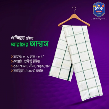 সাদা এবং সবুজ স্টেপ এর লুঙ্গি চমক নবাবী লুঙ্গি  সাদা এবং সবুজ স্টেপ এর লুঙ্গি চমক নবাবী লুঙ্গি